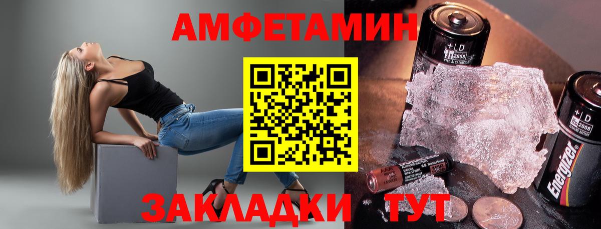 АМФЕТАМИН Premium Фрязино
