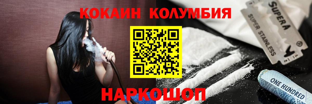 Фрязино  COCAIN  COCAIN 98%  Вход с VPN  Кокаин VHQ 