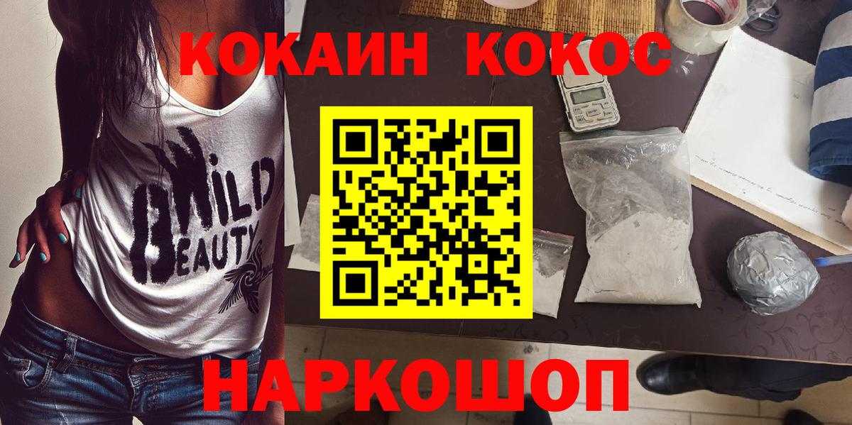 Кокаин 98% Фрязино