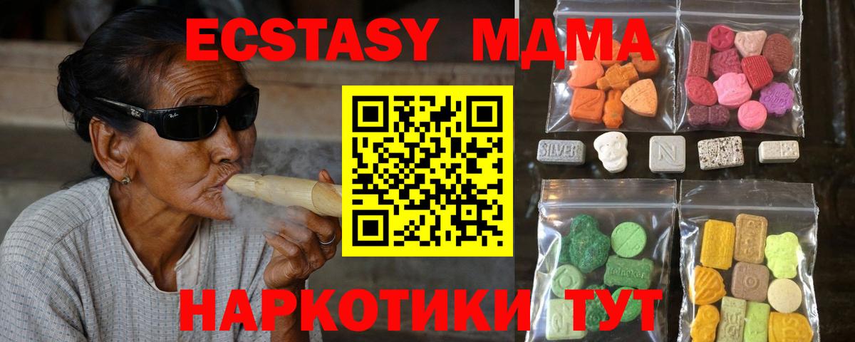 Ecstasy диски Фрязино