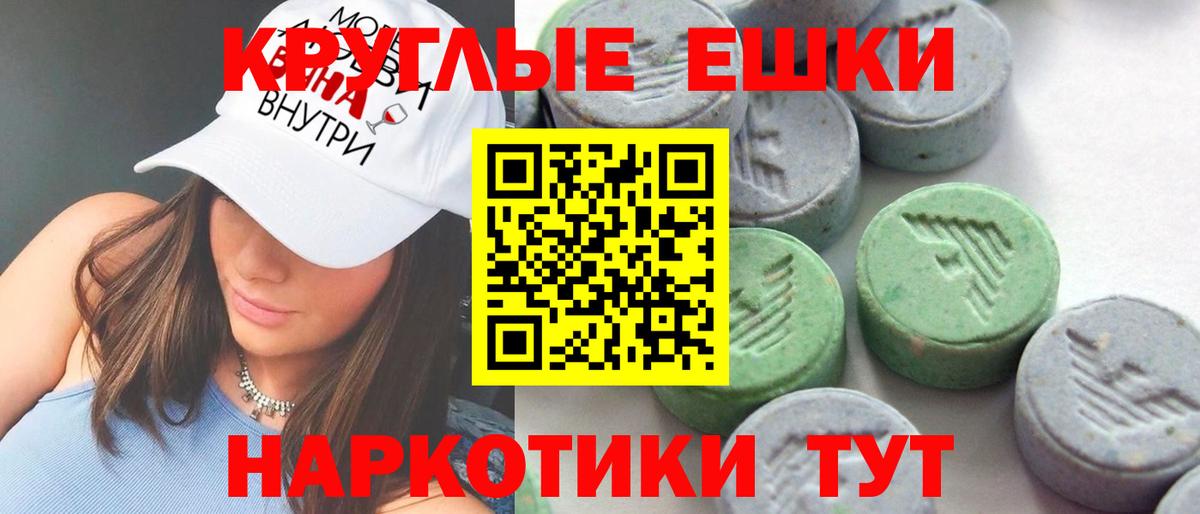 Экстази  ЭКСТАЗИ XTC  Вход с VPN  Экстази TESLA  Фрязино 