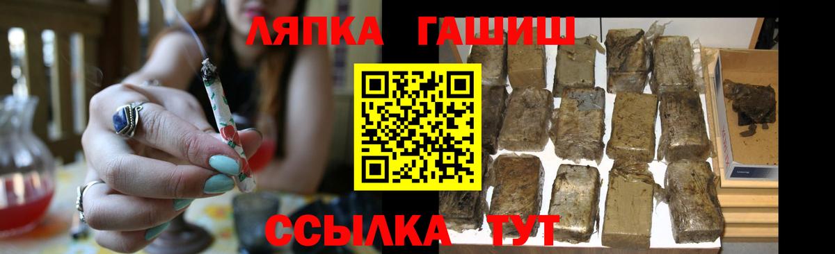 Фрязино  ГАШ гашик  Гашиш индика сатива  Вход с VPN 