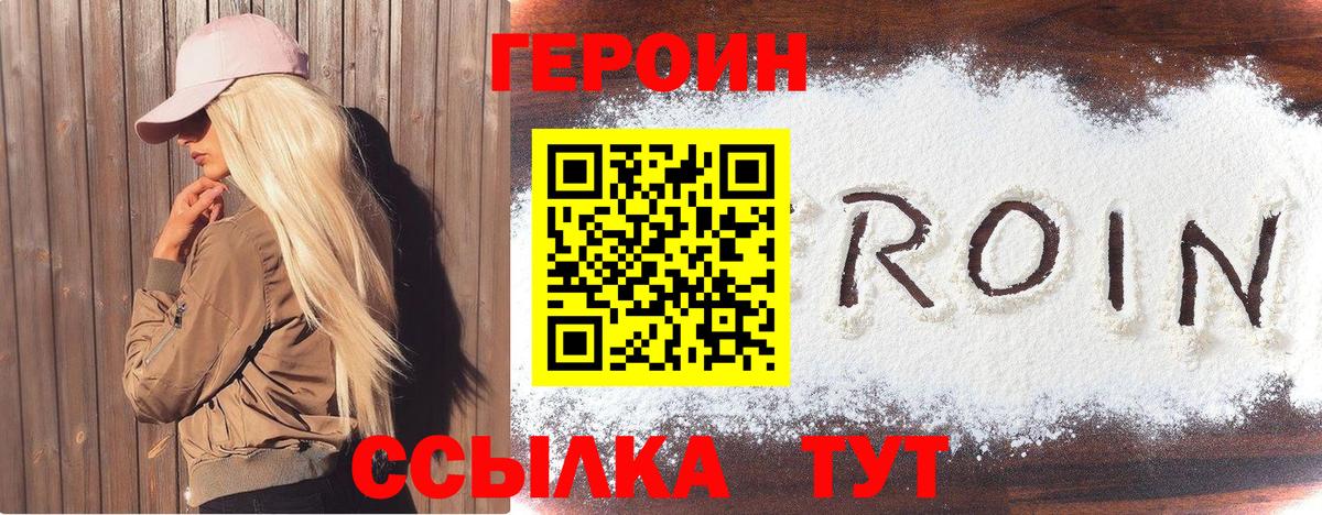 ГЕРОИН афганец Фрязино