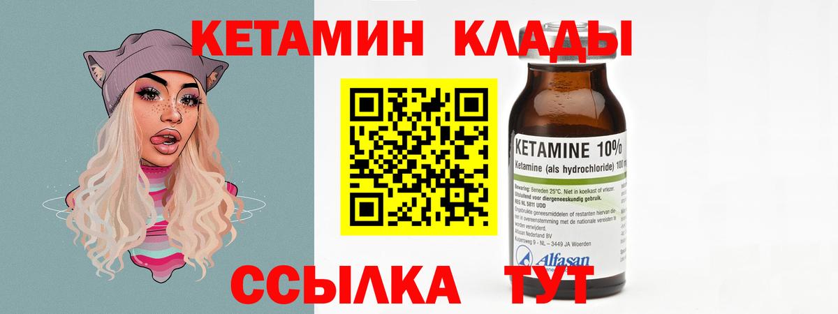 КЕТАМИН ketamine Фрязино