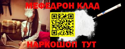 мефедрон Ливны