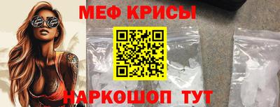 меф VHQ Кумертау