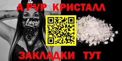 мефедрон Ливны
