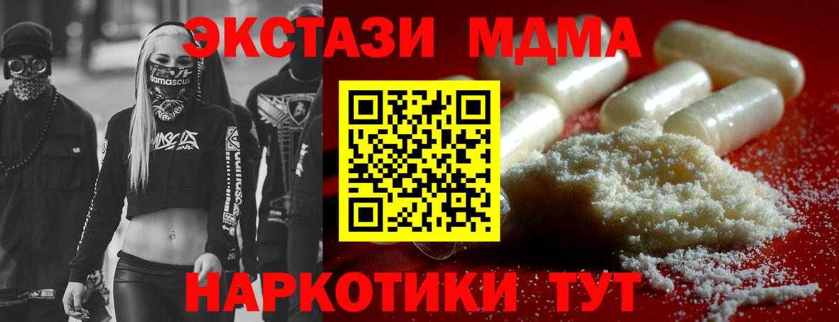 МДМА  Вход с VPN  MDMA молли  Фрязино  MDMA молли 