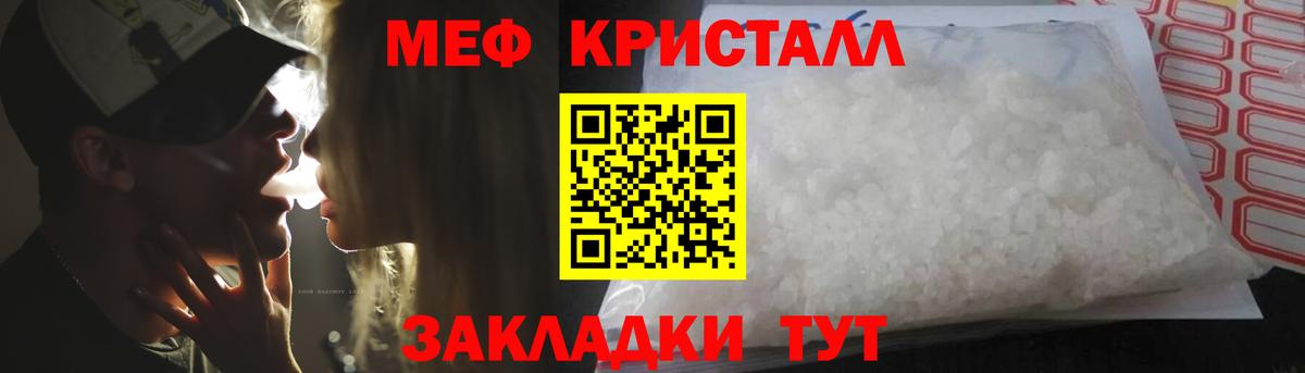 Фрязино  МЯУ-МЯУ  Вход с VPN  МЯУ-МЯУ  Меф мяу мяу  МЯУ-МЯУ кристаллы 