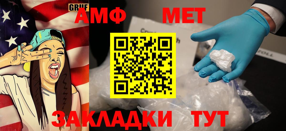 Фрязино  Метамфетамин мет  Вход с VPN  Метамфетамин мет 