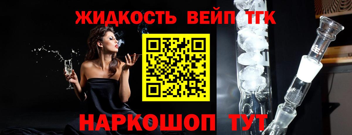 Дистиллят ТГК THC oil Фрязино