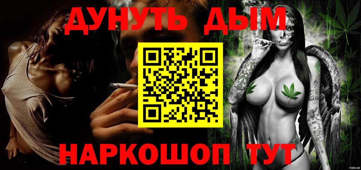 МАРИХУАНА Ganja  Вход с VPN  Фрязино  Марихуана тримм  Канабис тримм  Канабис Amnesia 
